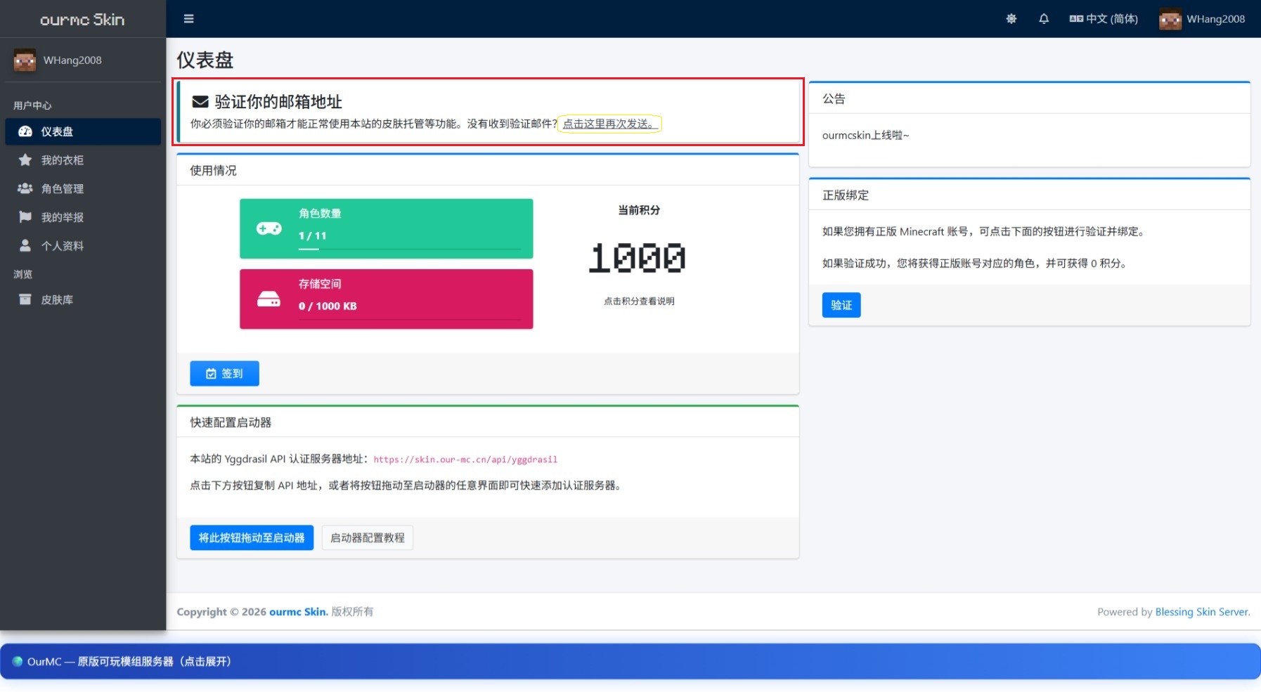 再次发送