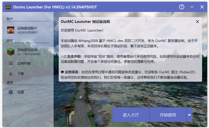 launcher